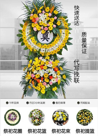 浙江省衢州衢江区峡川镇花圈代送